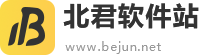 北君软件站